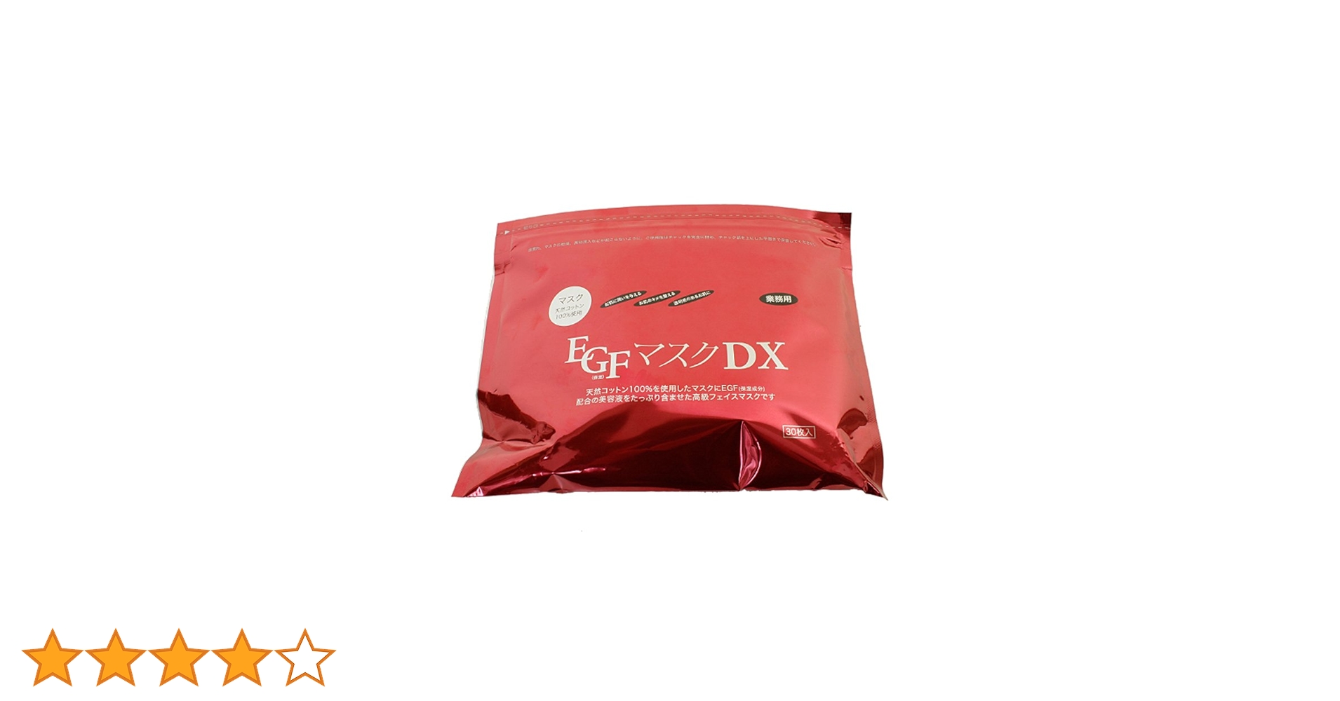 未開封◆シートマスクEGF WマスクDX(30枚×4セット) 120枚 Amazon.co.jp: エバーメイト 業務 用 egf w マスク dx 120 枚 入